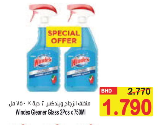 available at Al Sater Market in Bahrain