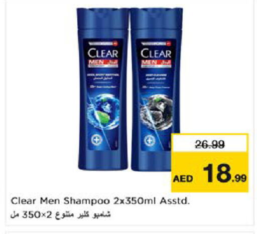available at نستو هايبرماركت in الإمارات العربية المتحدة , الامارات - ٱلْعَيْن‎