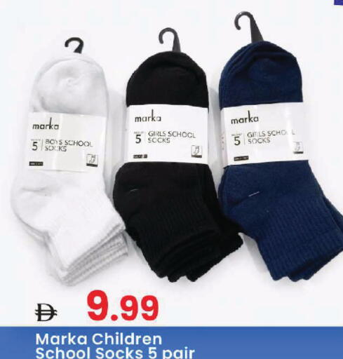 available at مارك & سيف in الإمارات العربية المتحدة , الامارات - دبي