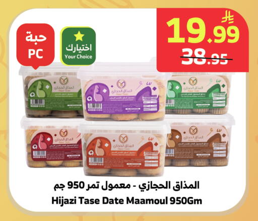 Date available at الراية in مملكة العربية السعودية, السعودية, سعودية - نجران