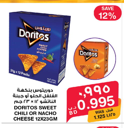 Chili Pepper available at MegaMart & Macro Mart  in Bahrain