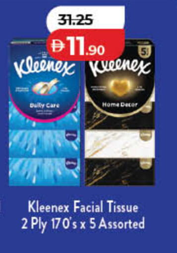 available at لولو هايبرماركت in الإمارات العربية المتحدة , الامارات - ٱلْفُجَيْرَة‎