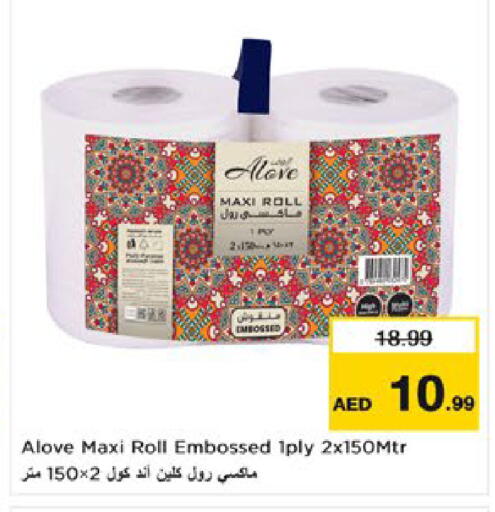 available at Nesto Hypermarket in UAE - Al Ain
