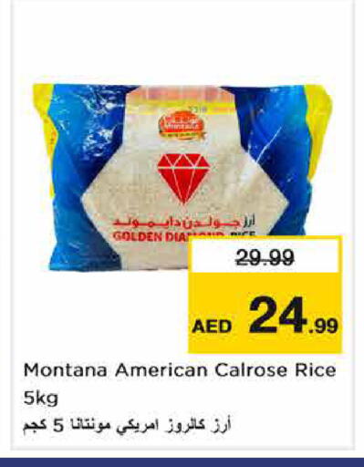 available at Nesto Hypermarket in UAE - Sharjah / Ajman