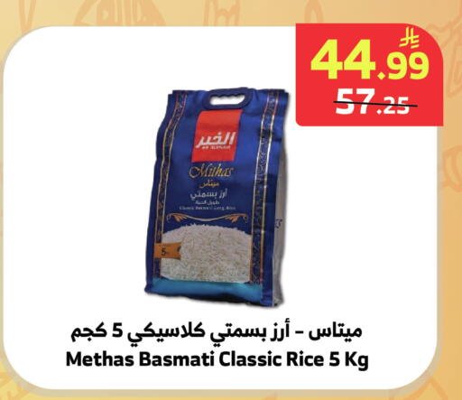 available at الراية in مملكة العربية السعودية, السعودية, سعودية - الباحة