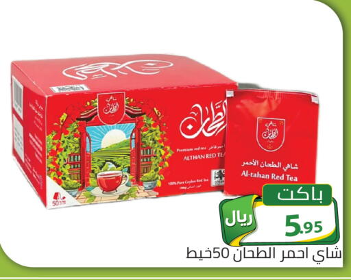 available at تخفيضات العائلة in مملكة العربية السعودية, السعودية, سعودية - الرياض