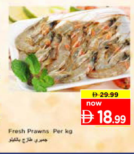 available at Nesto Hypermarket in UAE - Sharjah / Ajman