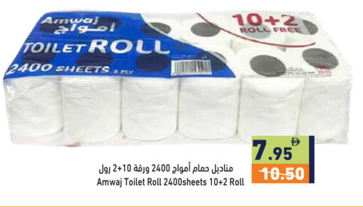 available at أسواق رامز in الإمارات العربية المتحدة , الامارات - دبي