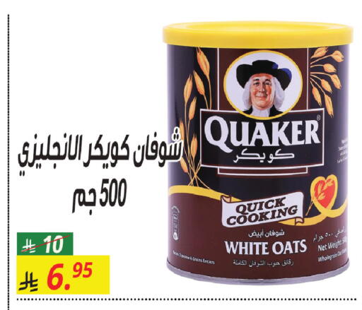 available at سنام سوبرماركت in مملكة العربية السعودية, السعودية, سعودية - مكة المكرمة