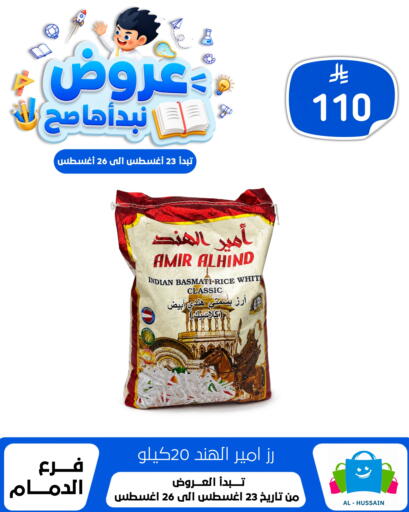 available at الحسين توب أب in مملكة العربية السعودية, السعودية, سعودية - المنطقة الشرقية