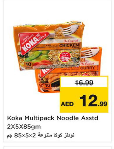 available at Nesto Hypermarket in UAE - Umm al Quwain