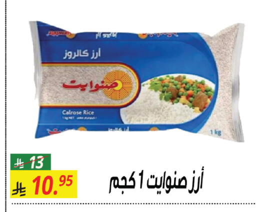 available at Sanam Supermarket in KSA, Saudi Arabia, Saudi - Riyadh