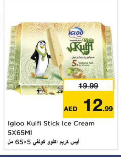 available at Nesto Hypermarket in UAE - Sharjah / Ajman