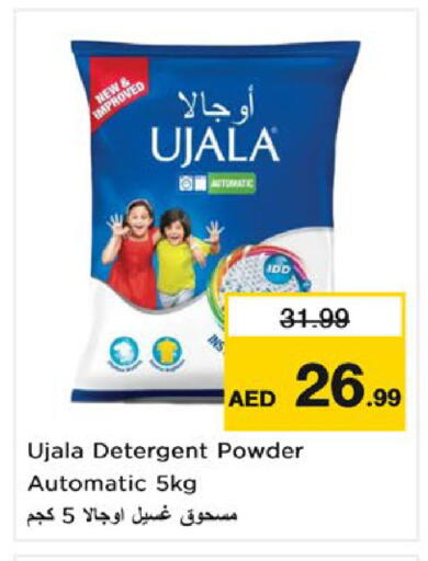 available at Nesto Hypermarket in UAE - Umm al Quwain