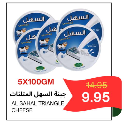 available at اسواق البسمة الخالدة in مملكة العربية السعودية, السعودية, سعودية - خميس مشيط