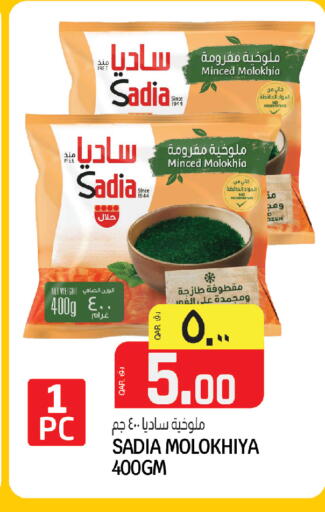 available at كنز ميني مارت in قطر - الشحانية