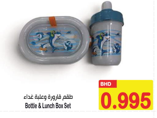 available at أسواق الساتر in البحرين