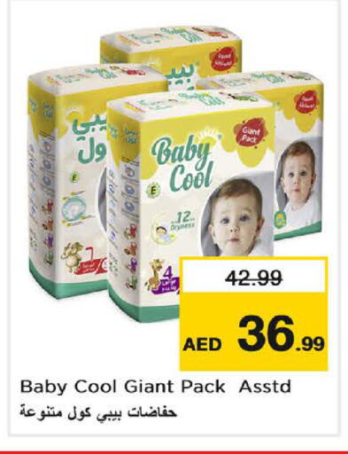available at لاست تشانس in الإمارات العربية المتحدة , الامارات - ٱلْفُجَيْرَة‎