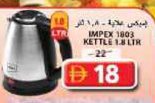 available at جراند هايبر ماركت in الإمارات العربية المتحدة , الامارات - الشارقة / عجمان