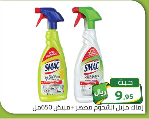 available at تخفيضات العائلة in مملكة العربية السعودية, السعودية, سعودية - الرياض