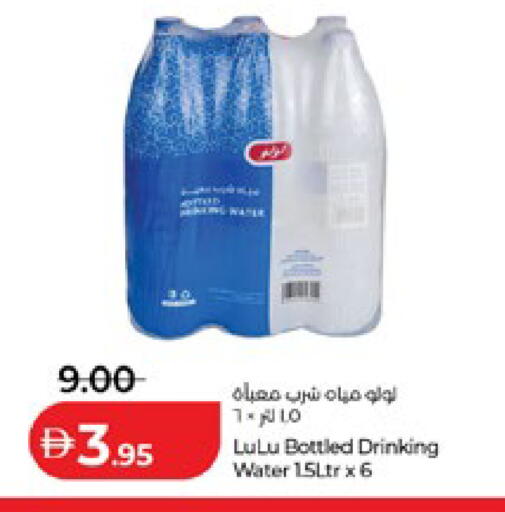 available at لولو هايبرماركت in الإمارات العربية المتحدة , الامارات - أبو ظبي
