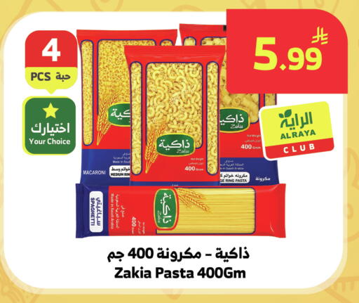 available at Al Raya in KSA, Saudi Arabia, Saudi - Yanbu