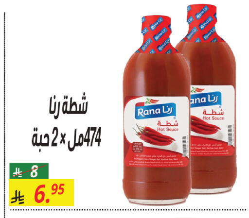 Pepper available at سنام سوبرماركت in مملكة العربية السعودية, السعودية, سعودية - مكة المكرمة