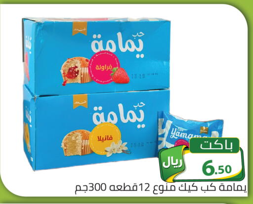 available at تخفيضات العائلة in مملكة العربية السعودية, السعودية, سعودية - الرياض