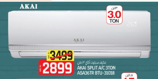 available at كنز ميني مارت in قطر - الريان