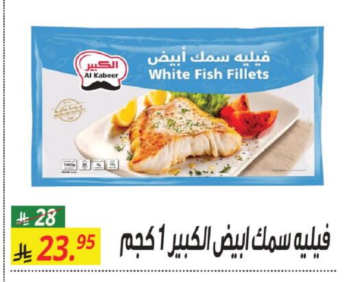 available at سنام سوبرماركت in مملكة العربية السعودية, السعودية, سعودية - مكة المكرمة