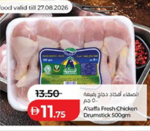available at لولو هايبرماركت in الإمارات العربية المتحدة , الامارات - ٱلْعَيْن‎