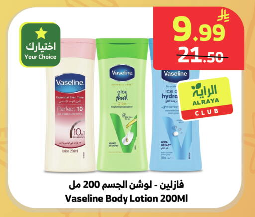 available at Al Raya in KSA, Saudi Arabia, Saudi - Jazan