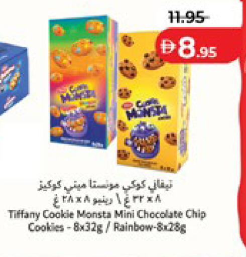 available at لولو هايبرماركت in الإمارات العربية المتحدة , الامارات - ٱلْعَيْن‎