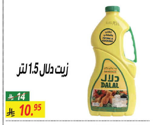available at سنام سوبرماركت in مملكة العربية السعودية, السعودية, سعودية - مكة المكرمة