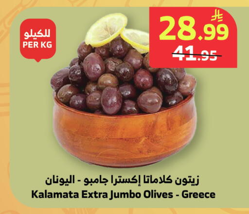 available at Al Raya in KSA, Saudi Arabia, Saudi - Mecca