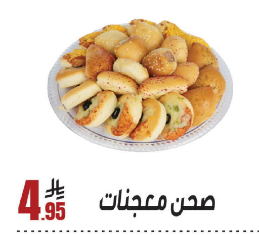 available at سنام سوبرماركت in مملكة العربية السعودية, السعودية, سعودية - الرياض