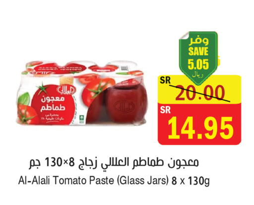 Tomato available at المركز الأخضر للتسويق in مملكة العربية السعودية, السعودية, سعودية - المنطقة الشرقية