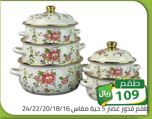 available at تخفيضات العائلة in مملكة العربية السعودية, السعودية, سعودية - الرياض