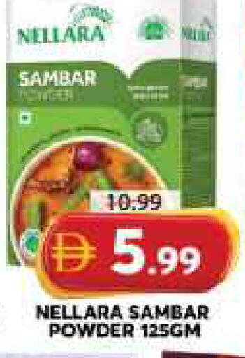 available at Grand Hyper Market in UAE - Sharjah / Ajman