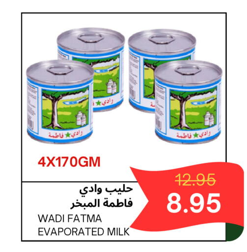 available at اسواق البسمة الخالدة in مملكة العربية السعودية, السعودية, سعودية - خميس مشيط