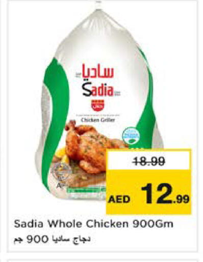 available at Nesto Hypermarket in UAE - Sharjah / Ajman