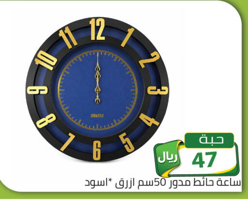 available at تخفيضات العائلة in مملكة العربية السعودية, السعودية, سعودية - الرياض