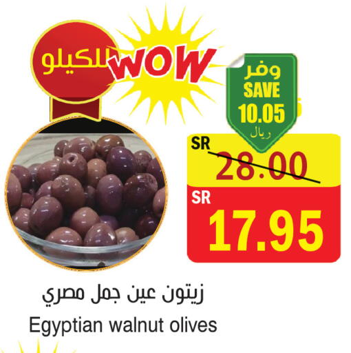 available at المركز الأخضر للتسويق in مملكة العربية السعودية, السعودية, سعودية - المنطقة الشرقية