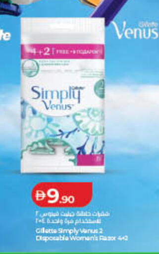 available at لولو هايبرماركت in الإمارات العربية المتحدة , الامارات - ٱلْفُجَيْرَة‎