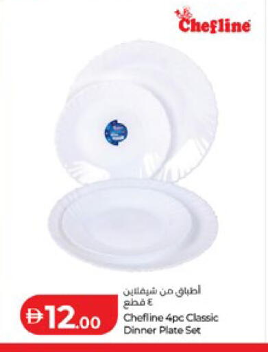 available at لولو هايبرماركت in الإمارات العربية المتحدة , الامارات - أبو ظبي