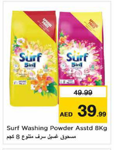 available at Nesto Hypermarket in UAE - Sharjah / Ajman