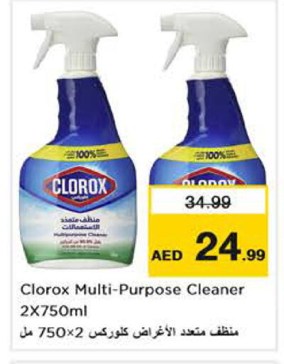 available at Nesto Hypermarket in UAE - Dubai