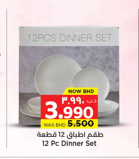 available at نستو in البحرين