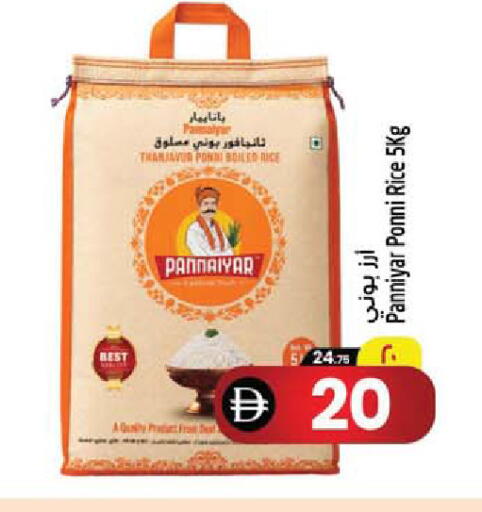 available at سفاري هايبرماركت in الإمارات العربية المتحدة , الامارات - دبي