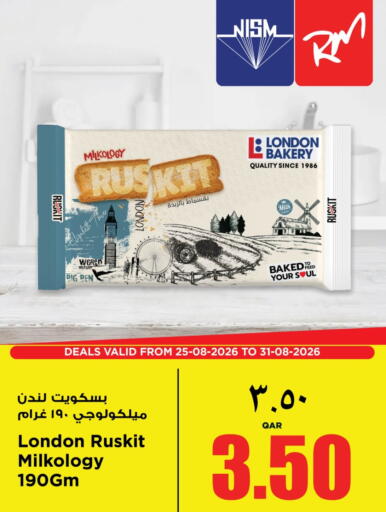available at سوبر ماركت الهندي الجديد in قطر - الخور